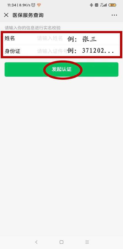 如何获取有效身份证号和姓名?真实数据需求与合法获取途径解析