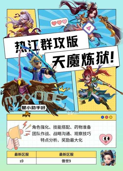 2025热血江湖私享服务新手攻略与避坑指南