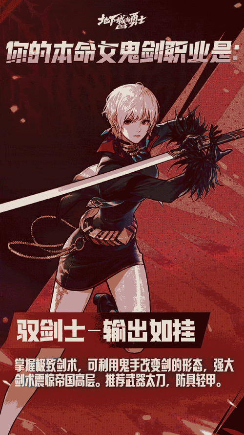 DNF幽冥使徒女鬼剑2025解析