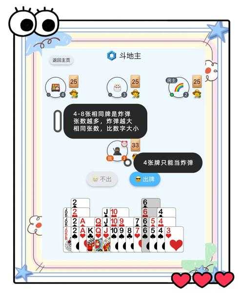 斗地主赖子牌规则地域差异与争议