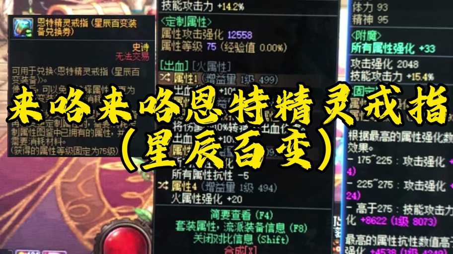 《DNF》幻境星辰装扮:玩家体验与市场数据解析