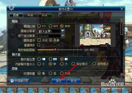 DNF2025声音设置全攻略:调整对比与设备适配