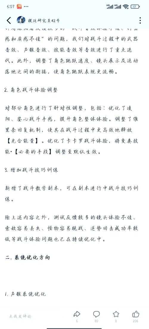 以下是《游戏攻略精要》的优化总结(关键策略用加粗标注):