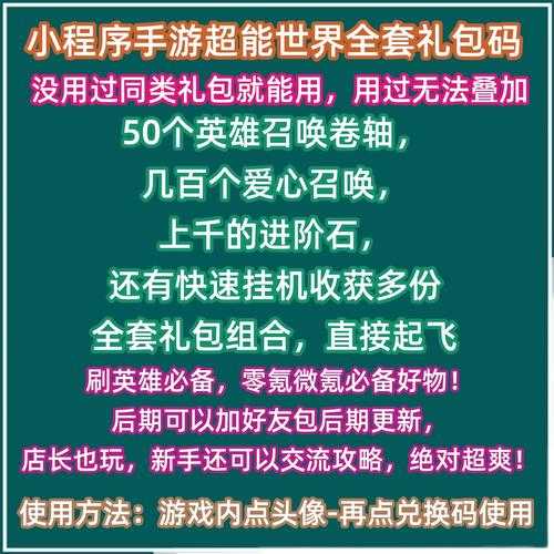 如何轻松获取最新超值手游礼包?玩转游戏必备攻略