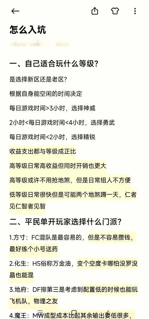 游戏指南:新手必看,提升游戏体验