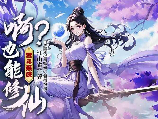 《仙灵修真》湖畔海湾新服2025Q3上线:国风修仙职业玩法革新