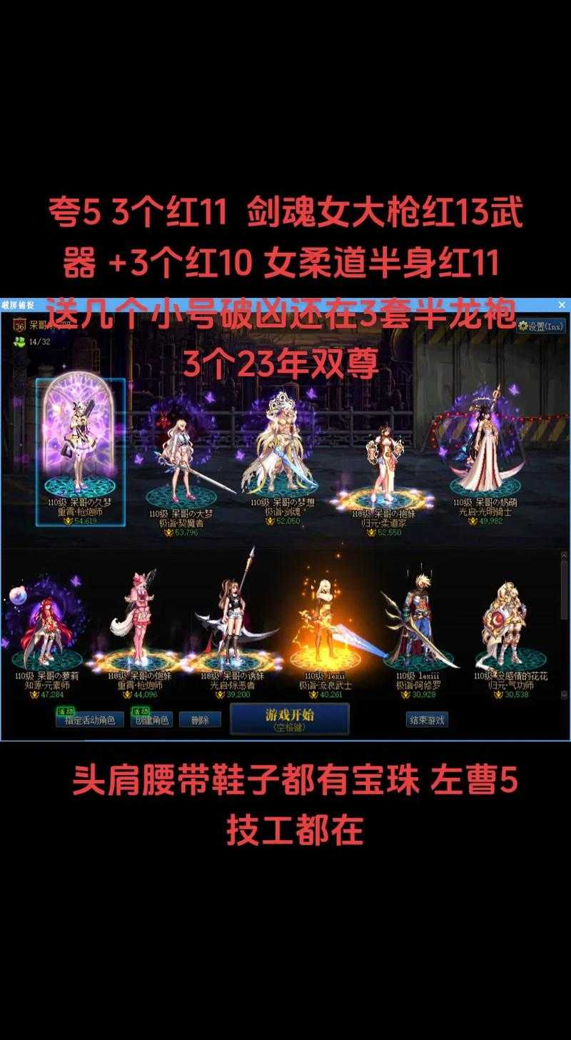 dnf70版女大枪刷图加点