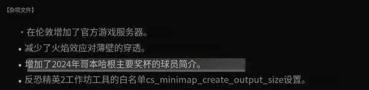 CSGO2025生命值指令、服务器参数及修改工具风险