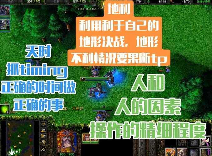 《魔兽争霸》经典战术解析:从入门到精通实战指南