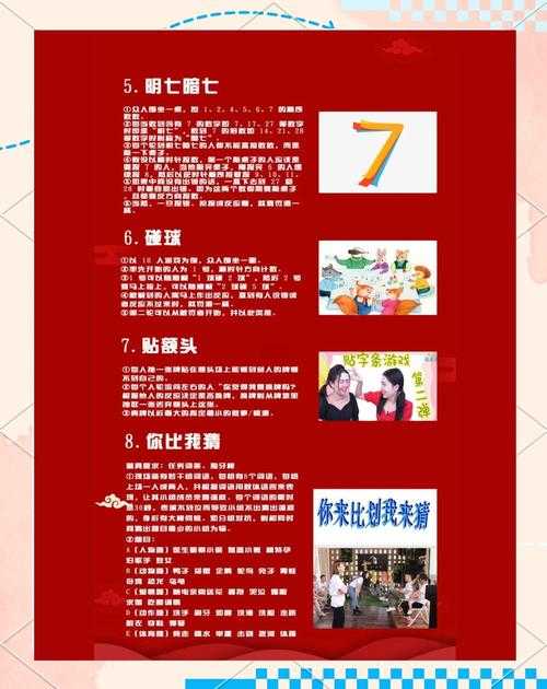 如何策划一场有趣的多人游戏聚会?游戏聚会策划指南