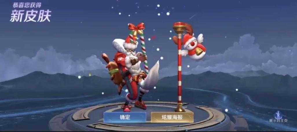 王者荣耀圣诞皮肤装备大全:最新限定皮肤与搭配攻略