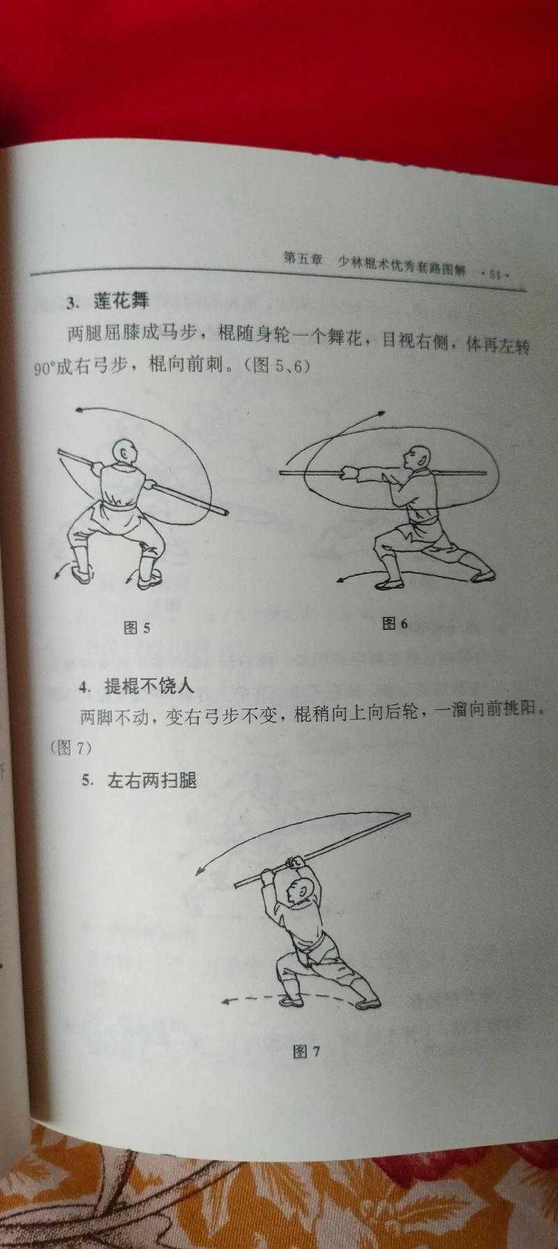 《少林伏魔录》2025棍僧心法实战指南