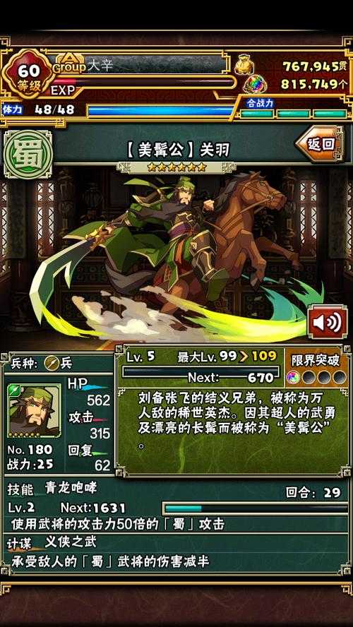 《拼战三国志》本土化突围:文化转译+深度共创答卷
