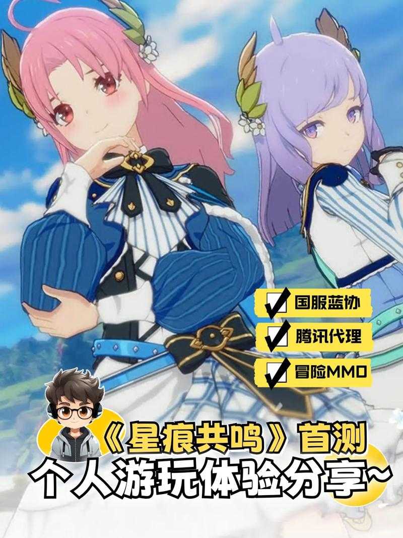 《星痕共鸣》手游端游双形态共存解析