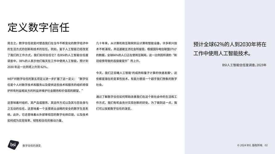 以下是针对DLL信任机制与用户操作规范的技术文档结构化总结(2025年最新版):