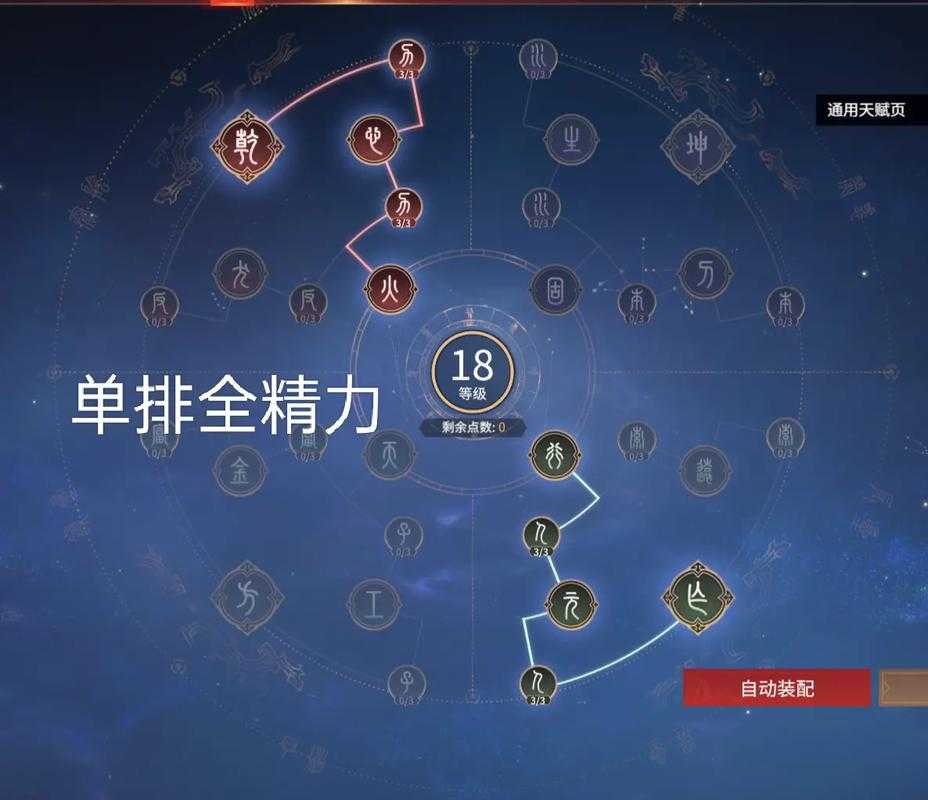 S7火男技能加点攻略:版本最强天赋推荐
