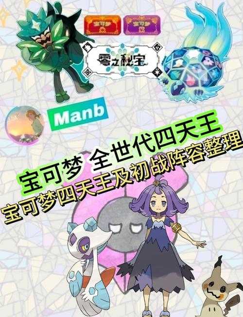 《精灵宝可梦:日月》双版本全维对比指南