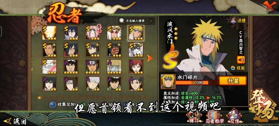 《火影忍者OL》佩恩天道组合2025年进阶攻略