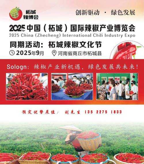 辣椒研究新突破与科学食用指南(2025年度)