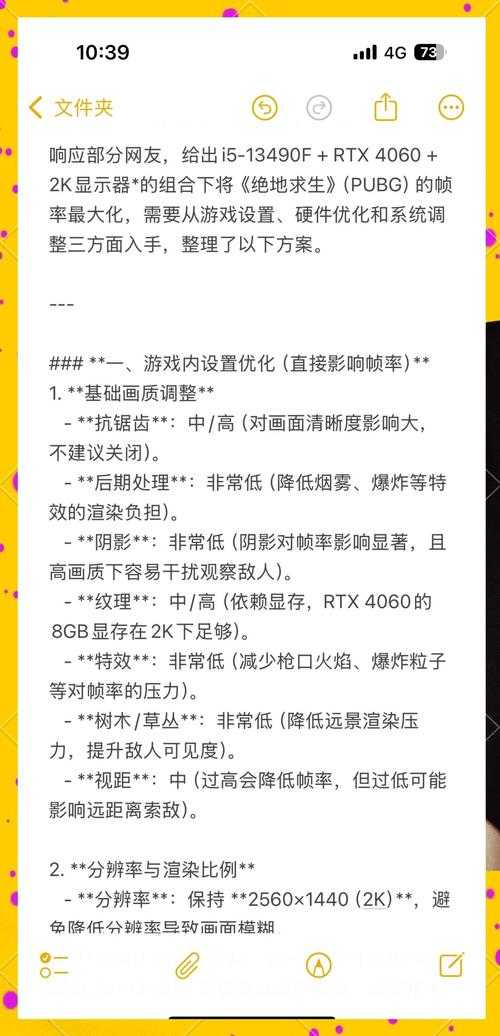 如何成为正版《绝地求生》的高手?