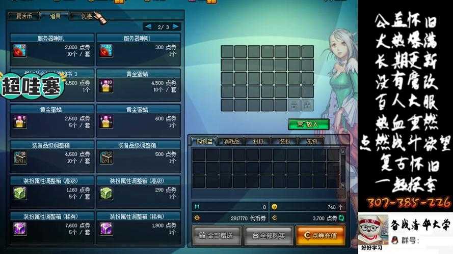 《DNF》怀旧服市场深度运营分析报告(2025年)