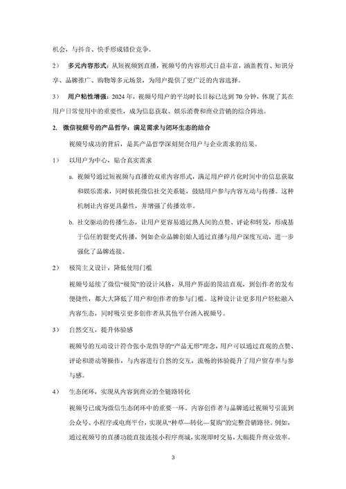 以下是对《开放世界任务系统白皮书》核心内容的结构化分析报告(2025年5月版):
