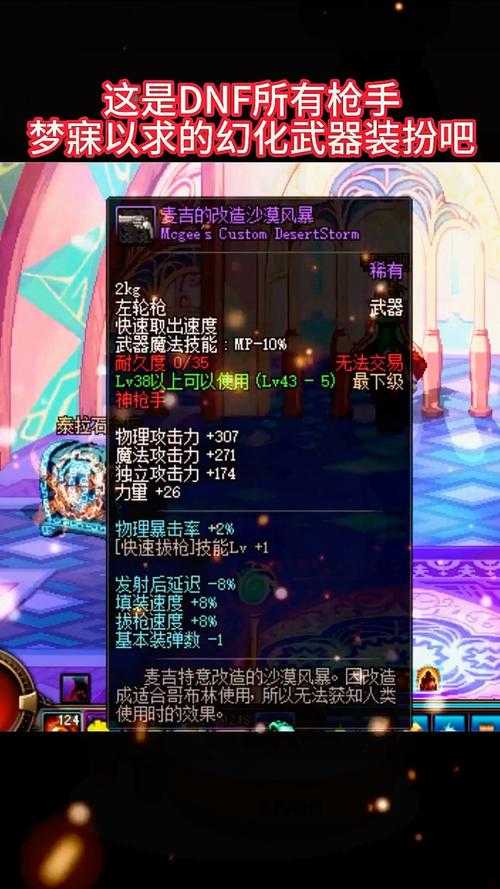 dnf单机版枪