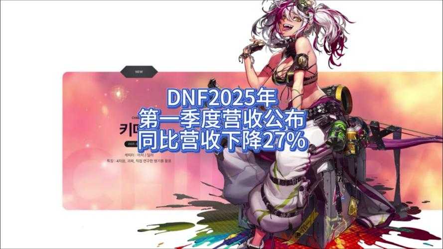 以下是关于《DNF》2025年版本迭代的整理分析: