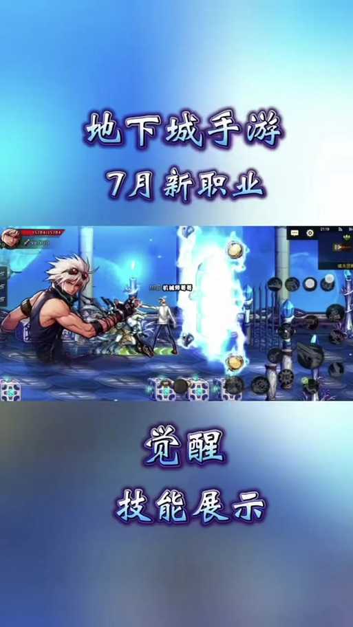 DNF手游觉醒动画实测:国韩国际差异与未来