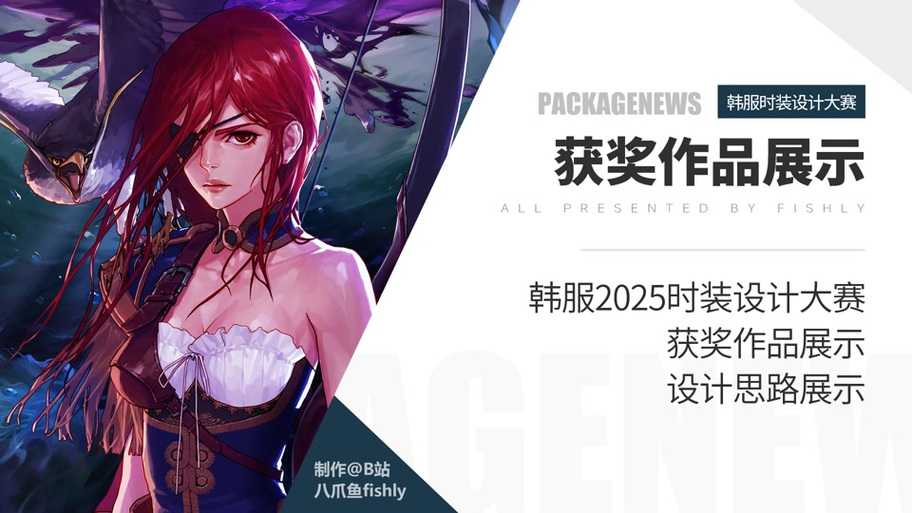 DNF手游韩服装备转移2025全解析