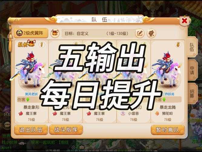 《梦幻西游手游》高效运营与角色转型策略优化方案
