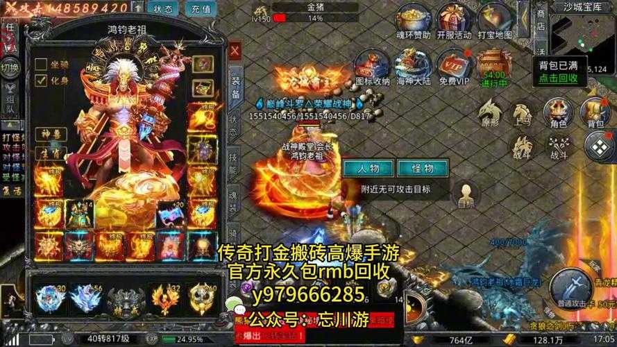 从零开始玩转正版传奇手游，小白也能称霸游戏世界