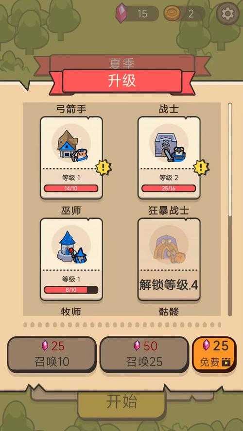 新手入门:家园守卫战攻略全解析
