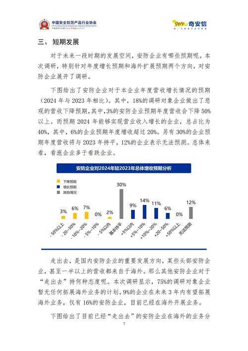 2025 NFBA技术演进与行业应用生态安全