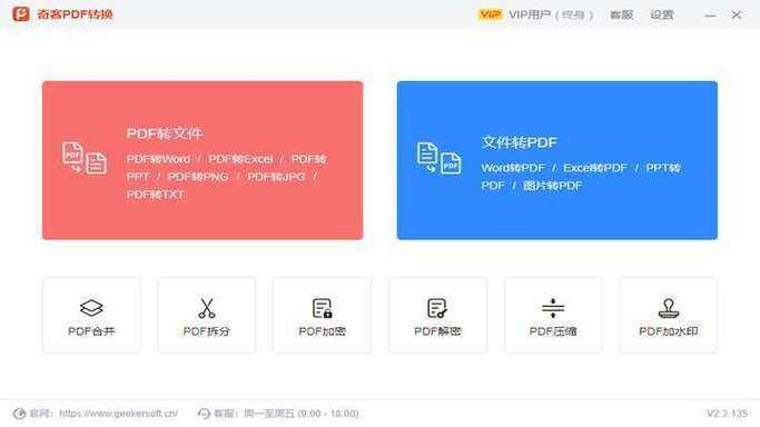 2025年5款DJVU转PDF工具对比评测