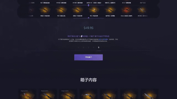 CSGO88开箱网:动态概率与合规返利深度解析