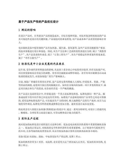 以下是对该文档的优化总结及关键信息提炼,采用结构化呈现方式: