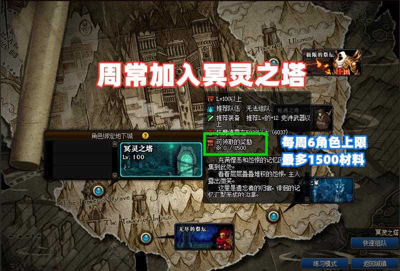 DNF恐怖之瞳2025全攻略