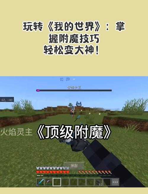 从零开始玩转《我的世界》