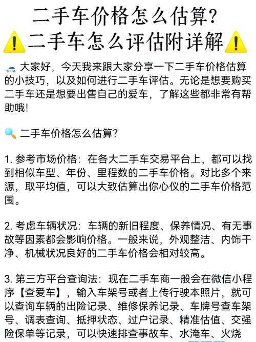 如何全面评估和理解168二手车交易平台?平台质量如何?用户体验如何?是否值得信任?