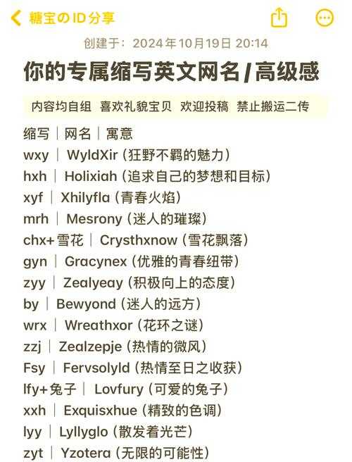 如何找到最具吸引力的英文网名?精选百款时尚英文网名推荐