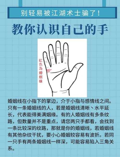 科学解读手相预测性别准确性