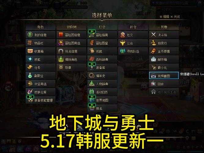 DNF 2025年8000元投入规划:装备强化与副本收益策略