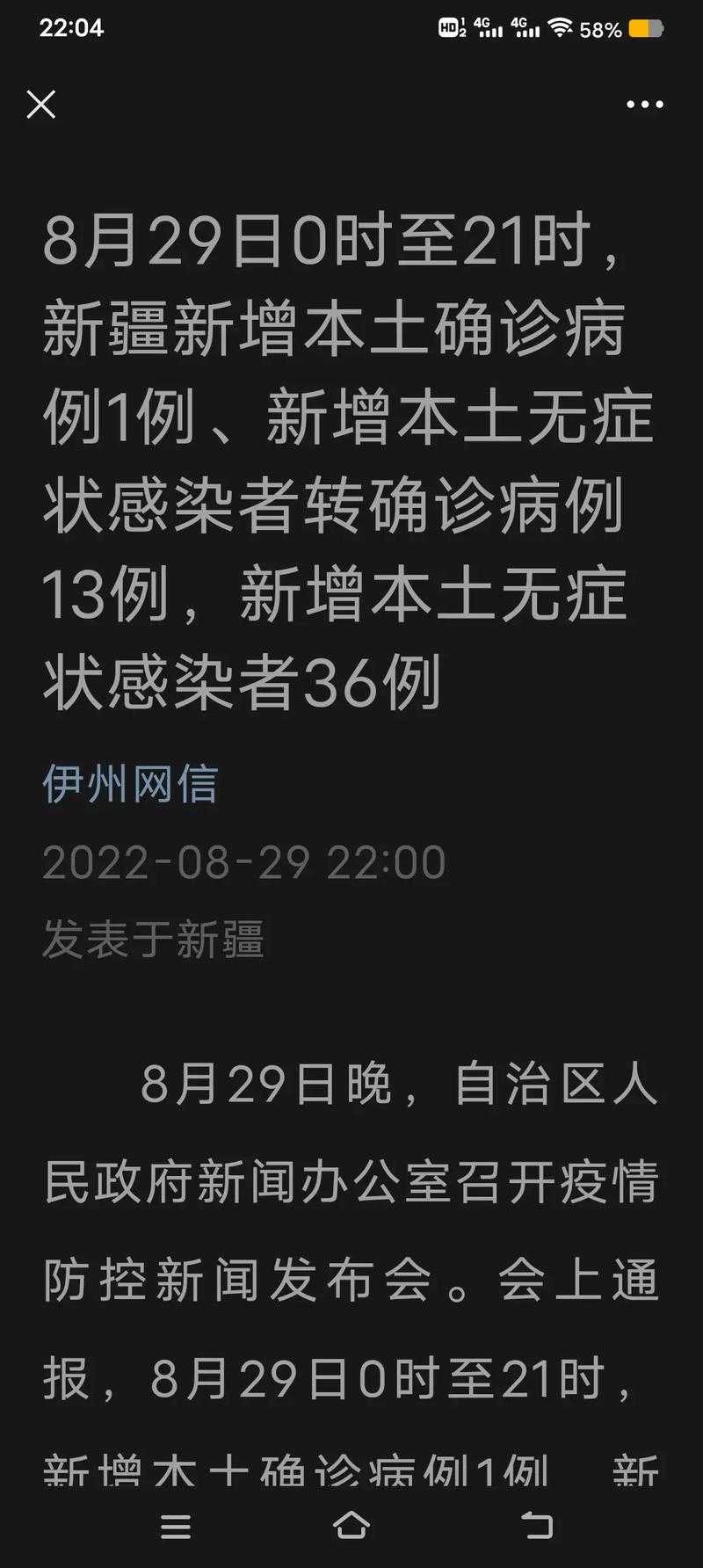 哈密疫情最新动态:如何关注与应对哈密市疫情发展?