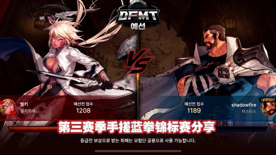 2025 DNFF组队困境:服务器机制网络三重奏