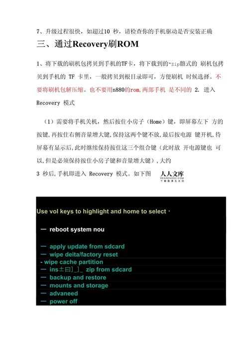 中兴手机官方刷机指南:完整教程与步骤详解