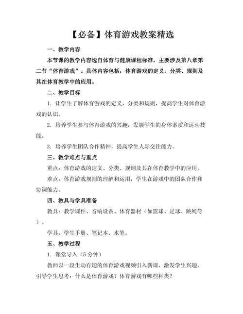 针对该游戏活动,以下为专业分析和建议: