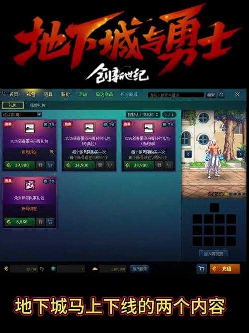 DNF光之舞会2025升级全攻略