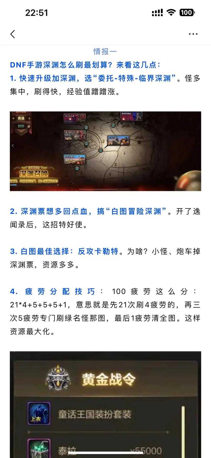 DNF80级2025年赚钱指南