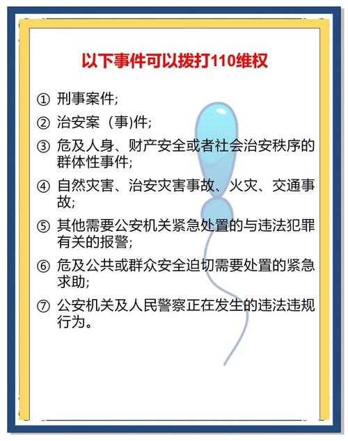 如何用最清晰的语言描述使用网络举报平台来保护我们的权益?